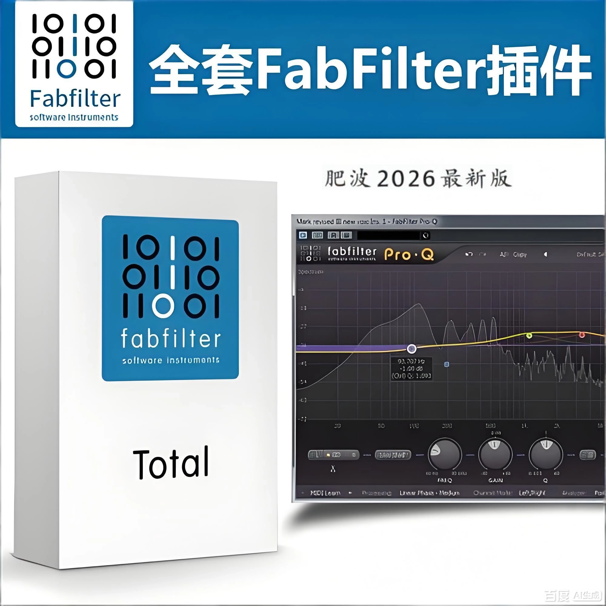 FabFilter2026