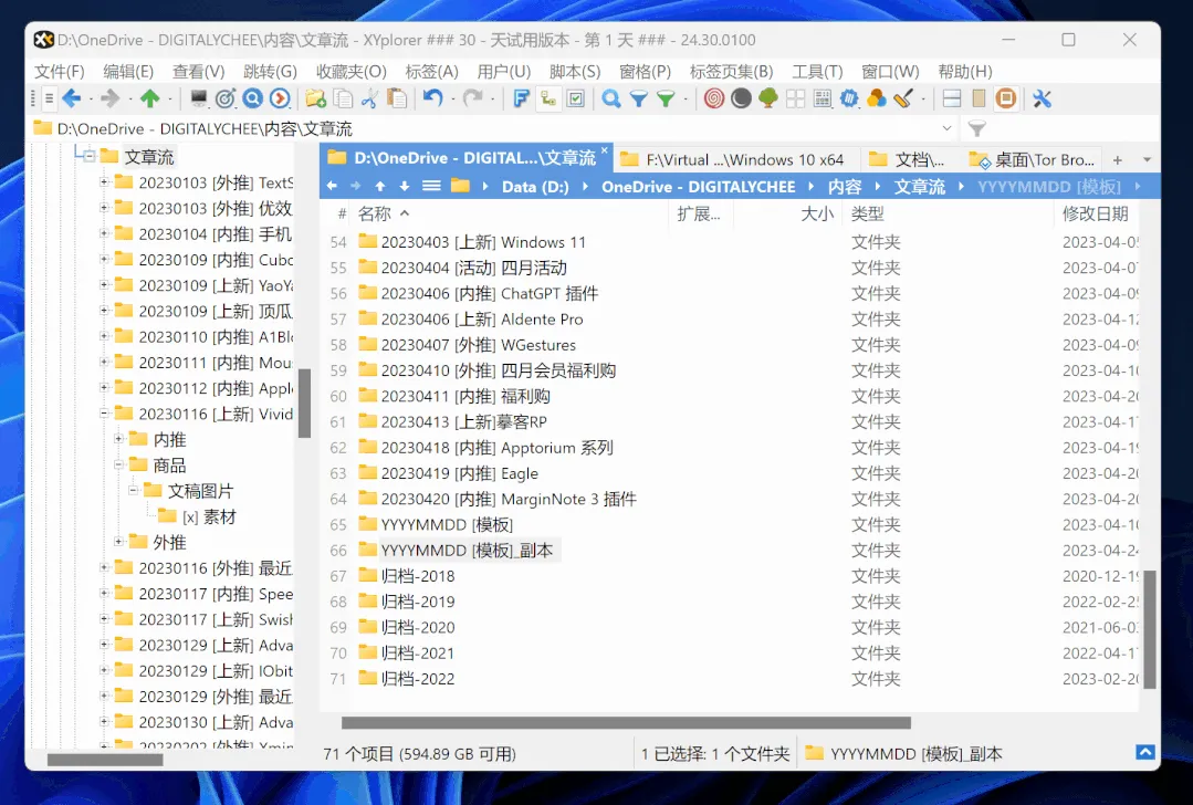 温暖新年赏,迎新春精选正版软件 5 折起!