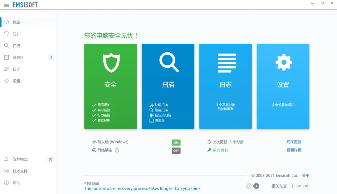 温暖新年赏,迎新春精选正版软件 5 折起!
