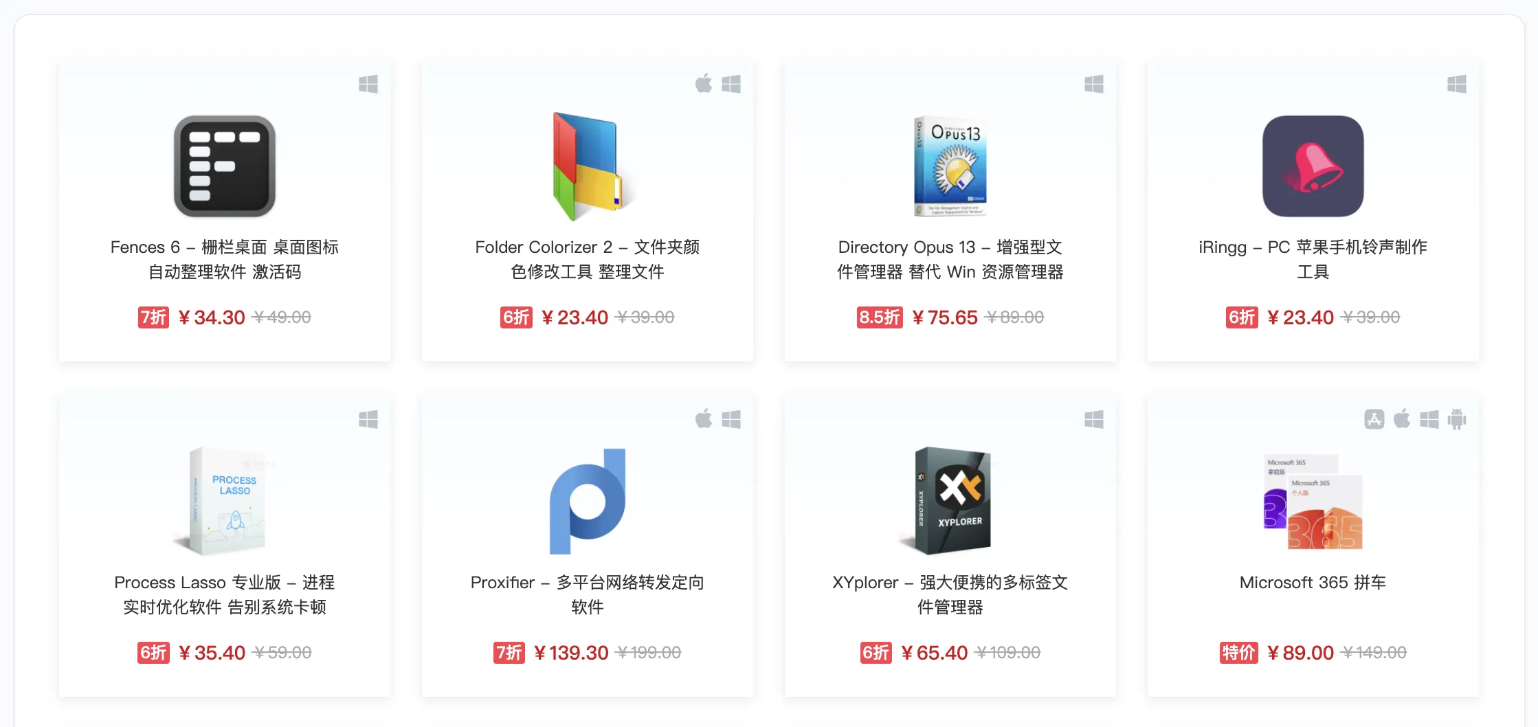 温暖新年赏,迎新春精选正版软件 5 折起!