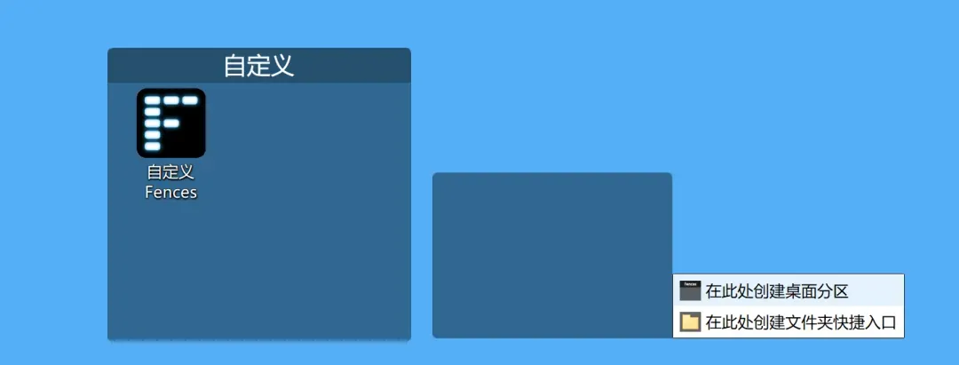 1 月特惠! Fences 6 限时 7 折,仅需 34.3 元起