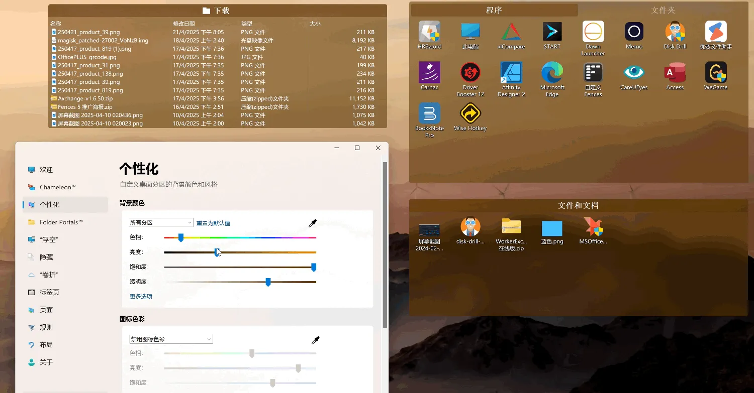 1 月特惠! Fences 6 限时 7 折,仅需 34.3 元起