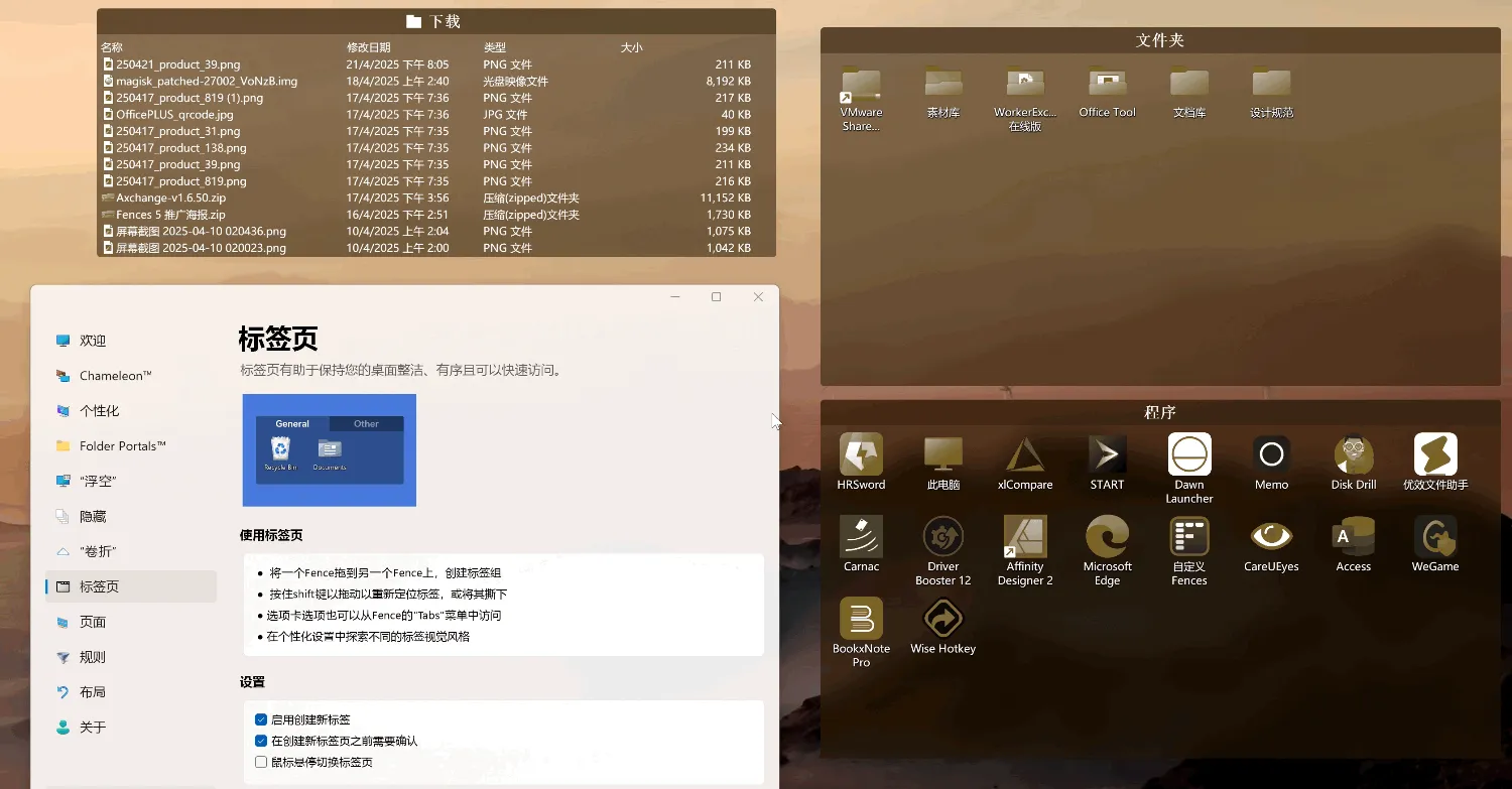 1 月特惠! Fences 6 限时 7 折,仅需 34.3 元起