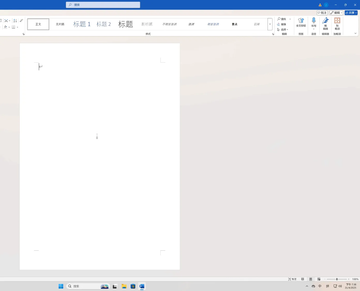 1 月特惠! Fences 6 限时 7 折,仅需 34.3 元起