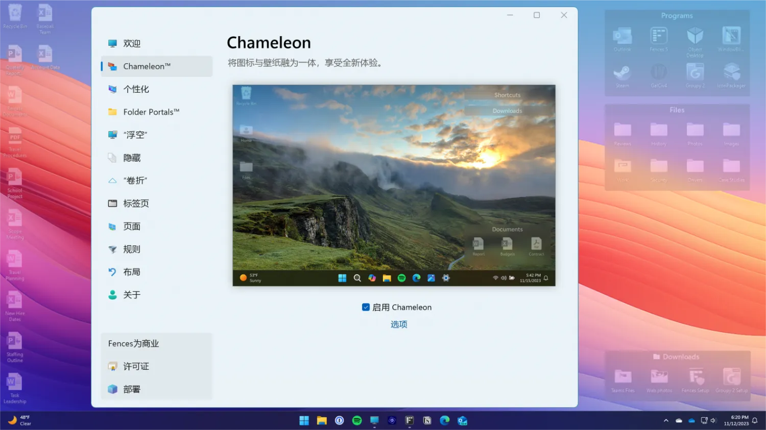 1 月特惠! Fences 6 限时 7 折,仅需 34.3 元起