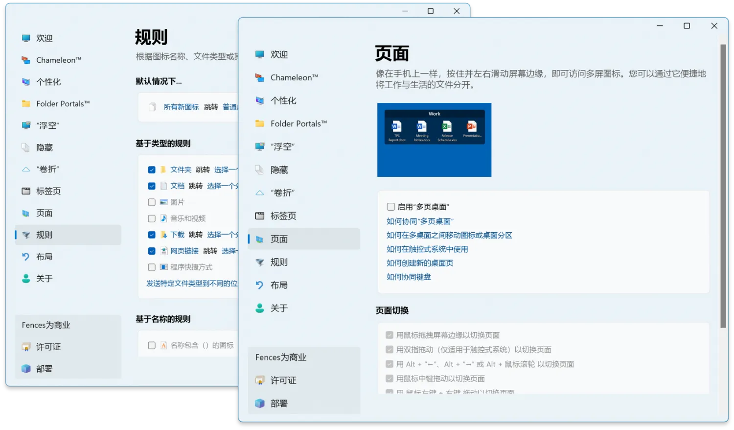1 月特惠! Fences 6 限时 7 折,仅需 34.3 元起